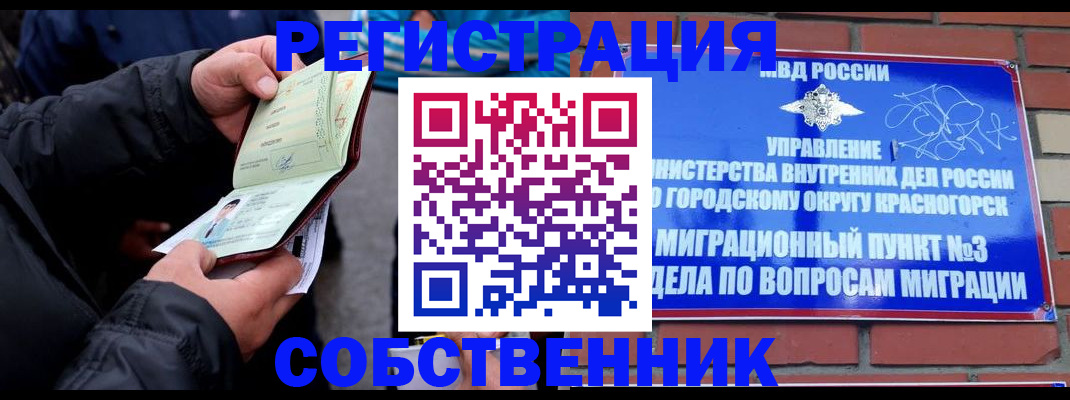 временная регистрация для школы в Галиче